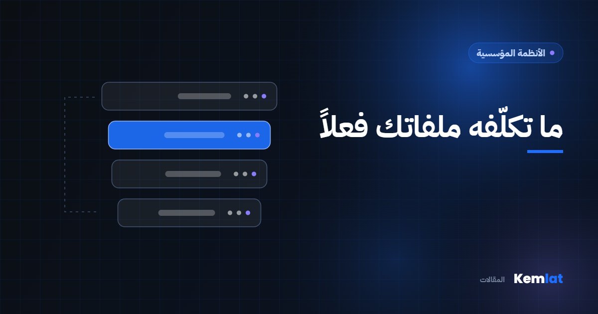 الكلفة الحقيقية لإدارة الأعمال بملفات Excel | مقالات Kemlat